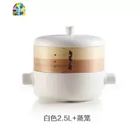 日式蒸锅陶瓷双蒸笼家用砂锅炖锅燃气明火可高温大容量陶瓷锅汤锅 FENGHOU 2.5升单蒸笼(蒸笼不够可以加)