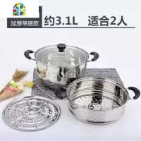 不锈钢蒸锅1 2层一 二层多层加厚小汤锅电磁炉蒸煮两用锅家用 FENGHOU 22CM二层