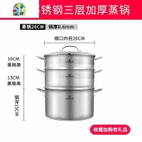 不锈钢蒸锅家用三层加厚大容量蒸笼电磁炉燃气 FENGHOU 28CM8.0L 28cm