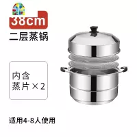 大蒸锅大号家用超大特大号40cm馒头的商用煤气蒸笼不锈钢锅大容量 FENGHOU 38cm四层加厚大蒸锅适用大家庭或商用
