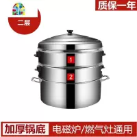 蒸馍锅大蒸锅大号笼屉家用大容量不锈钢特大加厚多层蒸馒头商用40 FENGHOU 35cm4层特厚大蒸锅