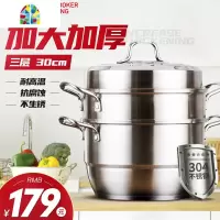 蒸锅家用304不锈钢三层30cm大容量3层蒸笼燃气电磁炉 FENGHOU