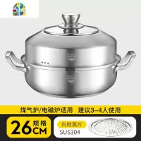304不锈钢蒸锅1层加厚复底汤锅家用单层蒸锅电磁炉火锅蒸煮两用锅 FENGHOU (外径)适合2~4人用