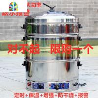 电蒸笼商用不锈钢多功能定时电蒸锅超大容量蒸包机家用蒸包炉馒头 FENGHOU 47cm1层(定时+保温+增强+报警