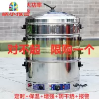 电蒸笼商用不锈钢多功能定时电蒸锅超大容量蒸包机家用蒸包炉馒头 FENGHOU 47cm3层(定时+保温+增强+报警