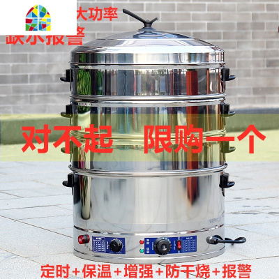 电蒸笼商用不锈钢多功能定时电蒸锅超大容量蒸包机家用蒸包炉馒头 FENGHOU 47cm4层(定时+保温+增强+报警
