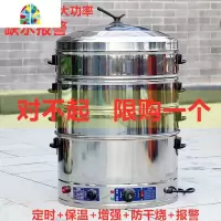 电蒸笼商用不锈钢多功能定时电蒸锅超大容量蒸包机家用蒸包炉馒头 FENGHOU 35cm2层(定时+保温+增强)