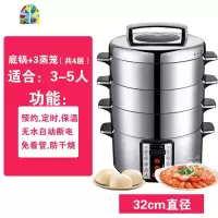 山姆斯电蒸锅家用不锈钢三层蒸汽锅多功能大容量电蒸笼多层保温 FENGHOU 3个低蒸笼+底锅