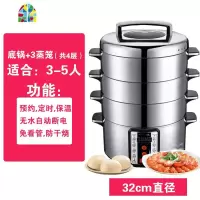 山姆斯电蒸锅家用不锈钢三层蒸汽锅多功能大容量电蒸笼多层保温 FENGHOU 底+3层(2低1高)