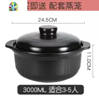 日式蒸笼砂锅大容量炖锅蒸锅2层陶瓷锅家用燃气煲汤锅煮粥煲 FENGHOU 黑色款3000ML适合3-5人送蒸笼