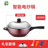 电炒锅多功能电锅学生宿舍电用炒锅家用电蒸锅插电炒菜炒锅一体式 FENGHOU 1800W34CM蒸片套餐