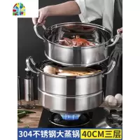 蒸锅家用304不锈钢三层加厚大号蒸馒头蒸笼大容量超大40cm蒸锅 FENGHOU