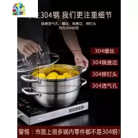 蒸锅蒸煮两用锅304不锈钢家用加厚汤锅小1二2层蒸馒头的蒸笼 FENGHOU 典雅28cm[3个蒸格](建议2-4人用)