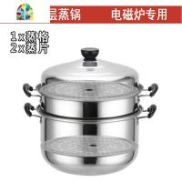 烝锅不绣刚家用多功能蒸笼蒸馍多层蒸馒头不锈钢蒸锅 FENGHOU 28CM+底+赠品