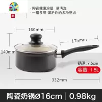 铝合金奶锅不粘锅宝宝辅食锅婴儿小奶锅家用电磁炉16cm FENGHOU