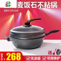 不粘锅炒锅家用电磁炉煤气灶专用炒菜锅无油烟平底锅 FENGHOU