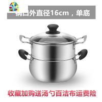 304不锈钢小蒸锅家用迷你1人2人3人多功能1层2层双层电磁炉燃气锅 FENGHOU 收藏加购物车,送礼品运费险