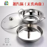 加厚不锈钢剁椒鱼头蒸汽锅商用鱼头蒸锅海鲜蒸汽锅家用多功能蒸锅 FENGHOU 40cm无孔蒸汽锅(蒸四斤鱼头)