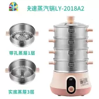 快速节能蒸汽锅套组合电蒸锅小型家用304不锈钢多层自动断电 FENGHOU 四层(实盘*3+孔盘*1)