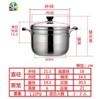 加厚日式小蒸锅不锈钢层单层蒸笼多用蒸煮锅家用汤锅电磁炉 FENGHOU 多层底22cm适合1-2人用建议明火炉用