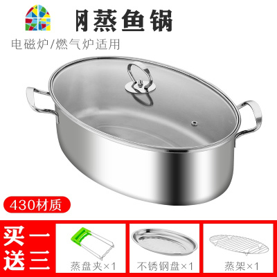304不锈钢蒸鱼锅家用蒸鱼加厚38cm一层椭圆蒸锅电磁炉蒸锅 FENGHOU 304防烫款/盘/蒸架/夹/运险