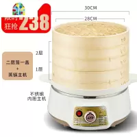 /艾茵普电蒸锅家用大容量三层竹电蒸笼馒头多功能自动断电商用 FENGHOU 蒸锅主机(塑料内胆)