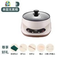 电蒸锅多功能家用三层小型蒸汽锅自动断插电蒸笼馒头蒸菜 FENGHOU 24CM智能预约款[不带蒸笼]2-3人