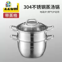 封后小蒸锅304不锈钢三层加厚家用煤气电磁炉2层蒸笼蒸海鲜气蒸锅 FE 22CM两层[带一蒸格][带赠品]适用1~2