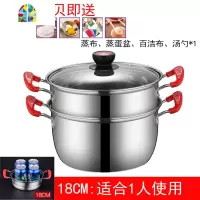 小蒸锅304不锈钢加厚复底汤锅蒸笼不沾锅奶锅2多1层燃气炉电磁炉 FENGHOU 18CM复底304+2蒸格