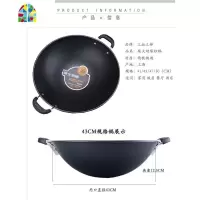 熟铁锅不生锈不粘锅少油烟餐厅专用家用圆底双耳炒锅 FENGHOU 43CM实际直径42cm左右