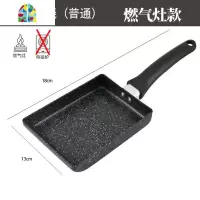 玉子烧锅蛋卷厚蛋烧小煎锅方形平底锅不粘锅电磁炉早餐 FENGHOU 普通款13x15cm适用(无赠品)