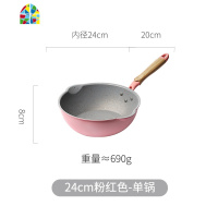 北欧不粘锅炒锅家用小号煤气灶电磁炉专用小型锅煎炒菜平底 FENGHOU 白色-28CM单锅