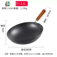 熟铁锅炒菜锅不生锈手工炒锅马勺无涂层锅老式家用圆底煤气灶 FENGHOU 1.2mm时尚熟铁锅32cm