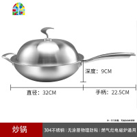 304不锈钢无涂层 锅炒锅 无油烟 家用大勺炒菜锅平底锅具 FENGHOU