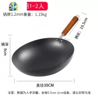 熟铁锅炒菜锅不生锈手工炒锅马勺无涂层锅老式家用圆底煤气灶 FENGHOU 1.5mm时尚熟铁锅32cm
