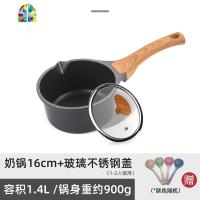 奶锅小汤锅宝宝辅食不粘锅电磁炉泡面煮粥热牛奶锅 FENGHOU 16CM奶锅不锈钢盖