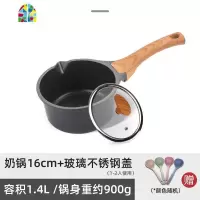 奶锅小汤锅宝宝辅食不粘锅电磁炉泡面煮粥热牛奶锅 FENGHOU 18CM奶锅不锈钢盖