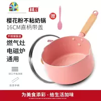 辅食锅宝宝婴儿煎煮一体煮粥儿童多功能锅不粘锅汤锅小奶锅 FENGHOU 幸福红16cm奶锅