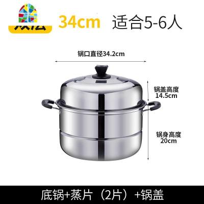 家用特大蒸锅不锈钢锅蒸煮两用蒸笼馒头大号容量三层电磁炉用 FENGHOU 38cm超特厚两层[(升级版1.2mm)
