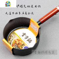 电磁炉煤气灶奶锅烘焙小锅手工棒棒糖熬糖不粘锅煎蛋锅 FENGHOU 16CM有盖