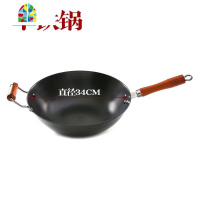 家用老式熟铁锅无涂层生熟铁炒菜平底锅物理锅电磁炉煤气灶 FENGHOU 直径32CM五年包换熟铁寿星炒锅