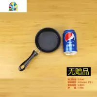 迷你不粘锅煎蛋平底锅小炒锅牛排煎锅电磁炉炒锅班戟煎饼蛋饺 FENGHOU [锅口直径12.5cm]无赠品(适合煎一个蛋)