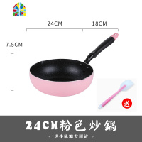 不粘锅做牛轧糖雪花酥专用平底锅家用煎锅牛扎糖电磁炉 FENGHOU 牛轧糖雪花酥不粘锅粉黑19.5cm