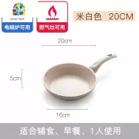 20cm平底锅不粘锅千层煎锅电磁炉天然气迷你煎蛋煎饼锅小型 FENGHOU 卡其色无盖