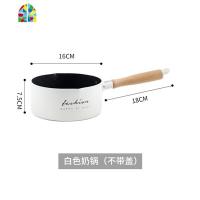 小奶锅泡面锅汤锅煮燕麦牛奶锅抖音同款不粘锅煎炒两用平底 FENGHOU 白色奶锅[不带盖]