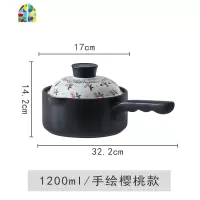 奶锅陶瓷迷你小砂锅婴儿宝宝热牛奶熬粥煮面锅家用燃气不粘锅带盖 FENGHOU 樱桃奶锅(1.6升)带盖