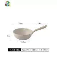 不粘锅家用炒菜锅小号煎炒两用电磁炉专用平底锅小炒锅日式 FENGHOU 白色20cm