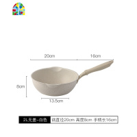 不粘锅家用炒菜锅小号煎炒两用电磁炉专用平底锅小炒锅日式 FENGHOU 白色26cm