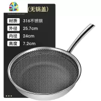 316不锈钢平底锅不粘锅煎锅小炒菜锅家用烙饼锅煎鸡蛋牛排锅 FENGHOU 316不锈钢30CM煎锅(无盖)