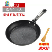 平底锅不粘锅煎锅烙饼无油烟铁小煎饼电磁炉燃气不沾煎蛋家用 FENGHOU 26CM麦饭石层煎锅+玻璃盖+礼包